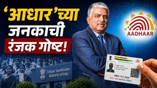 Nandan Nilekani Birthday Special Story