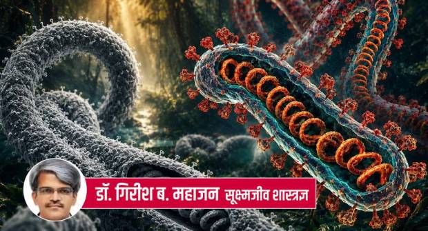 Ebola Virus Bundibugyo Outbreak 2026 Africa WHO Alert | Symptoms of Ebola Virus infection in Marathi | आफ्रिकेतील बुंडीबुग्यो इबोला उद्रेक २०२६ जागतिक आणीबाणी | इबोला विषाणू लक्षणे आणि प्रतिबंधात्मक उपाय मराठीत