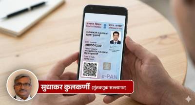 पॅन कार्डची झेरॉक्स सोबत ठेवण्याची गरज नाही; ‘डिजिटल पॅन कार्ड’ कसे कराल डाऊनलोड?