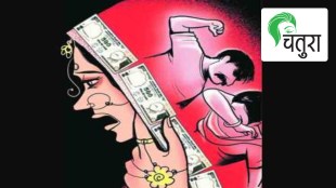 Anti dowry law India protection for women | Dowry death cases harassment in Maharashtra | Women empowerment legal rights National Commission for Women | Social reform anti dowry awareness Mangal Katkar