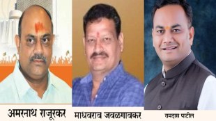 Nanded local authorities constituency MLC election | Amarnath Rajurkar BJP nomination Ramdas Patil | Madhavrao Patil Jawalgaonkar independent Nanded | Ashok Chavan Praveen Chikhlikar Sanjeev Kulkarni Nanded