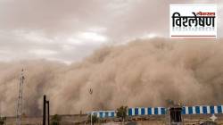 Rajasthan Dust Storm: राजस्थानमधील धूळ उत्तर भारतातील मैदानी भागांत; अरवली पर्वतरांगेचा ऱ्हास होत असल्याने कोणता धोका?