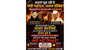 Tukaram Mundhe FDA commissioner | Narhari Zhirwal Food and Drug Administration Minister | FDA raids Maharashtra gutkha seized | Social media discussion on Tukaram Mundhe action