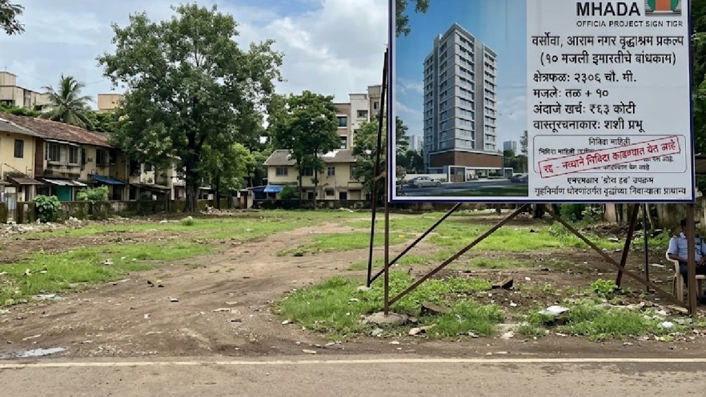 MHADA Versova Arama Nagar old age home project | Mumbai board senior citizen housing tender cancelled | Shashi Prabhu architect housing scheme plot MMR | Maharashtra housing policy budget allotment news MHADA Versova Arama Nagar old age home project | Mumbai board senior citizen housing tender cancelled | Shashi Prabhu architect housing scheme plot MMR | Maharashtra housing policy budget allotment news