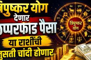Tripushkar Yog 2026