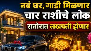 Sun Rashi Transit 2026