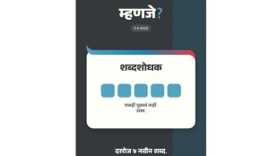 Mhanje Marathi word game mobile interface | B Birbal digital platform Marathi language learning | Gandhar Sangoram Marathi vocabulary tool | Online free Marathi vocabulary puzzle games Maharashtra