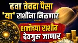 आयुष्याचा कायापालट होणार; गुरू पुष्य योग ‘या’ तीन राशींना कोट्यधीश बनवणार…. जिकडे तिकडे पैसाच पैसा दिसणार