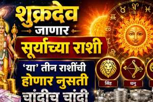 Shukra Rashi Parivartan 2026