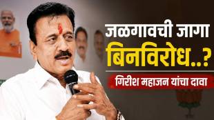 Girish Mahajan Jalgaon MLC Election announcement | BJP candidate Nandkishor Mahajan Jalgaon Vidhan Parishad | Shiv Sena rebel Reshma Kale withdrawal Maharashtra politics | Gulabrao Patil Jalgaon Mahayuti meeting updates 2026