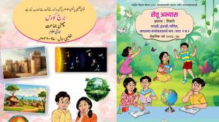 Maharashtra school new syllabus 2026 | SCERT bridge course template Pune | National Education Policy NEP 2020 textbooks | Maharashtra school reopening June 15