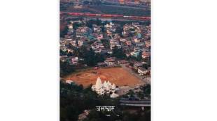 JNPA Uran land use modification proposal | Jaskhar Funde Jasai Savarkhar village protests | Jawaharlal Nehru Port Authority industrial zone pollution | Navi Mumbai Uran local villagers objections