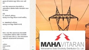 mahavitaran smart meter viral application form | maharashtra electricity consumers protest smart meter | nagpur mahavitaran notice dispute | smart meter rejection draft application legal issues