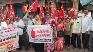 CPI M protest against inflation in Uran Raigad | Com Bhushan Patil addressing CPIM morcha Uran | Fuel and LPG gas price hike agitation Maharashtra | Communist Party of India Marxist civic protest updates