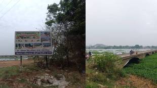 Bhandara Wainganga river water tourism project status | Water hyacinth pollution in Wainganga river Bhandara | MLA Narendra Bhondekar meeting on water tourism | Deputy CM Eknath Shinde instructions Bhandara tourism development