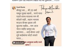 IAS officer Tukaram Mundhe viral news update Nagpur | Fan emotional social media post quitting tobacco addiction | Maharashtra administrative officer Tukaram Mundhe followers | Mahesh Bokade Loksatta Marathi news coverage