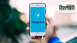 NEET UG Re-Exam Telegram Ban: NEET-UG पुनर्परीक्षेच्या आधी सरकारने ‘टेलिग्राम’वर बंदी का घातली? ‘मेसेज एडिटिंग फिचर’मुळे कोणता धोका?