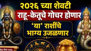 Rahu Ketu Gochar 2026
