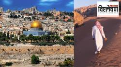 New Middle East: अमेरिका-इराण ऐतिहासिक कराराने मध्य-पूर्वेचे राजकारण बदलेल का? काय परिणाम होईल?
