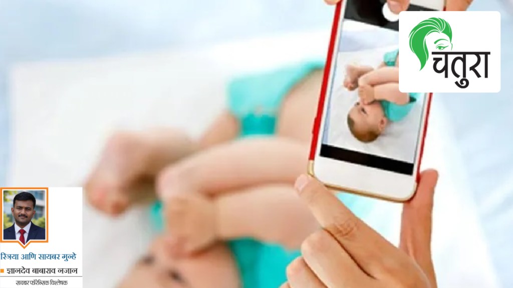 women and cyber crime in maharashtra | sharenting online child safety tips | kids digital footprint social media risks | parenting privacy settings cyber fraud awareness women and cyber crime in maharashtra | sharenting online child safety tips | kids digital footprint social media risks | parenting privacy settings cyber fraud awareness