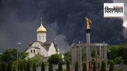 Russia Ukraine War: युक्रेनच्या हल्ल्यानंतर रशियाच्या राजधानीत काळा पाऊस का पडला? रशिया – युक्रेन युद्धाची सद्यस्थिती काय?