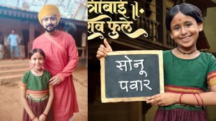 Savitribai Jyotirao Phule Marathi Series | Smiha Patole Dombivli Child Actress | Jagadamb Creations Dr Amol Kolhe | Marathi Warasa Youtube Channel Cast