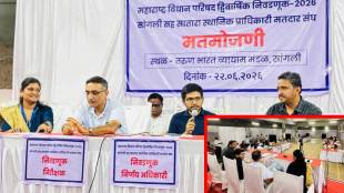 sangli satara vidhan parishad election counting | sangli election result updates 2026 | maharashtra vidhan parishad