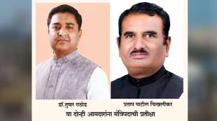Nanded district mahayuti mlas list | Amarnath Rajurkar bjp vidhan parishad nanded | Pratap Patil Chikhlikar ncp nanded political news | Maharashtra cabinet expansion mla status updates