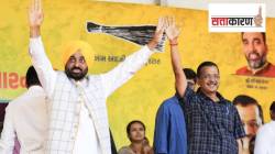 Punjab Election 2027 AAP Strategy: पंजाबमध्ये निवडणूक प्रचारात भगवंत मान अरविंद केजरीवालांपेक्षा सरस? ‘आप’ने कशी बदलली रणनीति?