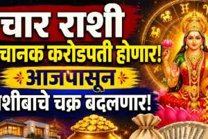 Gaytri Jyanti Chandra Gochar 2026