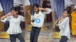 आई गं, या पोरीचा नादखुळा… ‘चिकनी चमेली’ गाण्यावर केला जबरदस्त डान्स; VIDEO पाहून नेटकरी म्हणाले, “कसली भारी…”