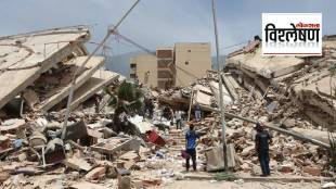 Earthquake Reason