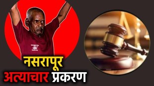 Pune Nasrapur case verdict court | Bhimrao Kamble death penalty POCSO | Pune special court judgment news | Maharashtra crime news updates Loksatta
