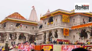 Ayodhya Ram Temple