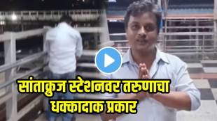 Shocking video Santacruz Man Urinates On Tracks From Overbridge Video Viral