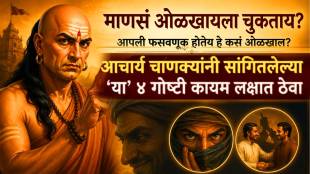 Chanakya Niti