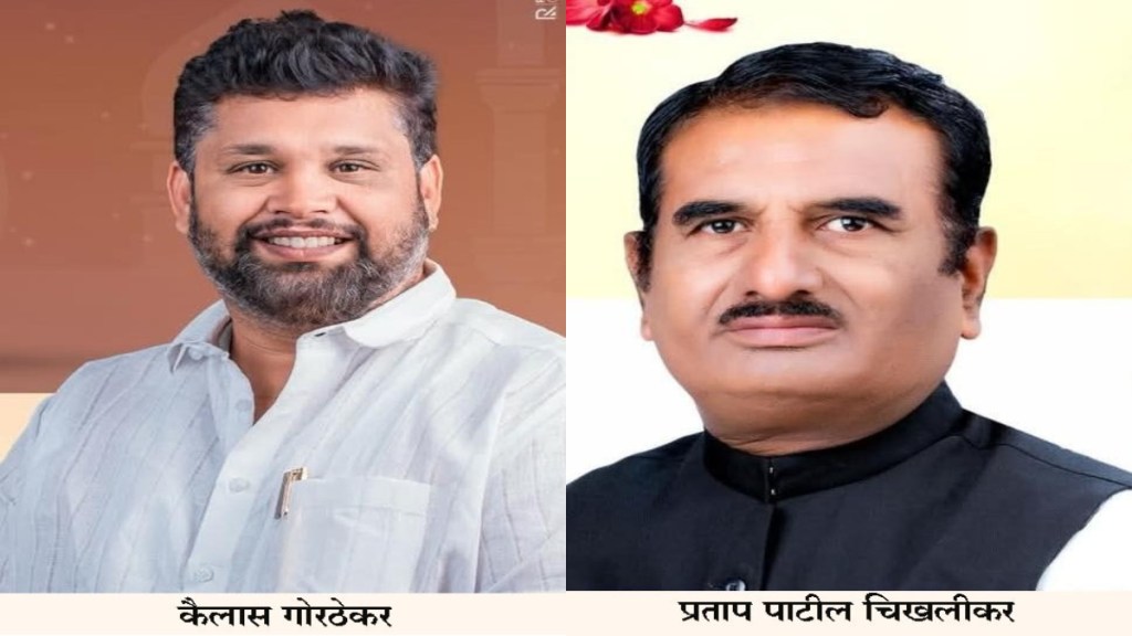 kailas gorthekar bjp support nanded election | pratap patil chikhalikar nanded legislative council | ashok chavan marotrao kavle umri ginning land sale | nanded district cooperative bank election maharashtra politics kailas gorthekar bjp support nanded election | pratap patil chikhalikar nanded legislative council | ashok chavan marotrao kavle umri ginning land sale | nanded district cooperative bank election maharashtra politics