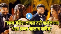 “लग्न उशिरा लागलं तरी चालेल पण असा डान्स झालाच पाहिजे” नवरा- नवरीचा लग्नात जबरदस्त डान्स; VIDEO झाला व्हायरल