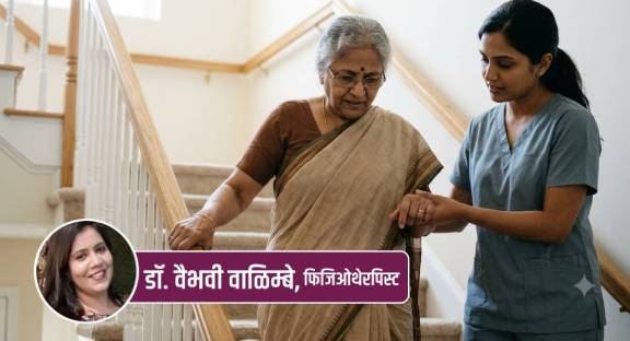 Old age body balance science and exercises for elderly | Seniors understanding elderly falling fear factors | वृद्धत्वातील शारीरिक संतुलन आणि फिजिओथेरेपी व्यायाम | ज्येष्ठ नागरिकांमध्ये पडण्याची भीती दूर करण्याचे उपाय