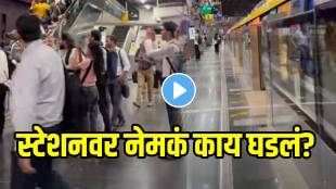 Mumbai metro dahisar metro station turns sunset point passengers start clicking photo video viral