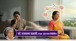 Headline: Diabetes Treatment Evolution Ozempic Metformin Benefits | मधुमेह म्हणजे केवळ साखरेचा आजार नव्हे! ‘ओझेम्पिक’ अन् ‘मेटफॉर्मिन’ कशी घडवून आणताहेत उपचारात क्रांती?