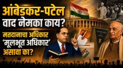 Right to Vote Fundamental Right Debate: मतदानाचा अधिकार मूलभूत असावा की नाही? डॉ. बाबासाहेब आंबेडकर, सरदार पटेल आणि राजाजींमध्ये नक्की काय वाद झाला होता?