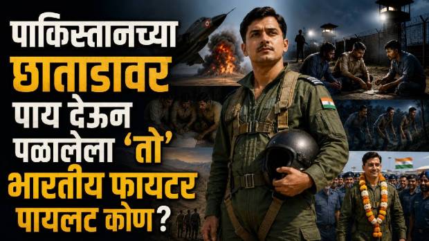 Dilip Parulkar 1971 escape story