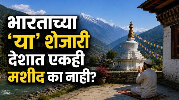 Why Does Bhutan Have No Official Mosque?