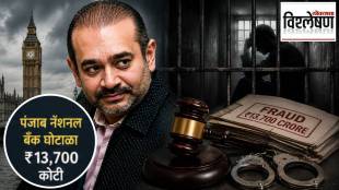 Nirav Modi extradition delay causes London jail | Punjab National Bank fraud case CBI investigation | Fugitive diamantaire Nirav Modi Mehul Choksi scam | UK High Court ruling India prison conditions human rights