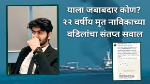 Merchant vessel attack Oman coast | Indian sailors killed Hormuz Strait US blockade | ओमान जहाज हल्ला भारतीय नाविक मृत्यू | होर्मुझ सामुद्रधुनी अमेरिकन नाकेबंदी २०२६