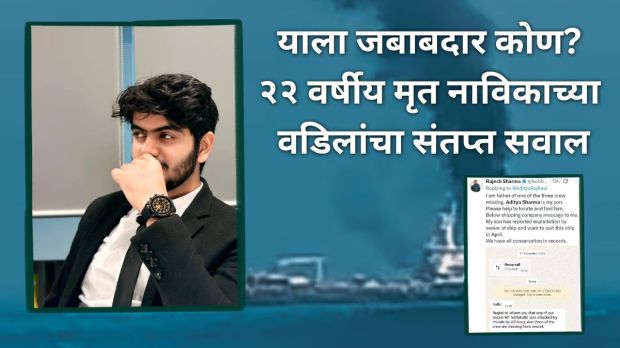 Merchant vessel attack Oman coast | Indian sailors killed Hormuz Strait US blockade | ओमान जहाज हल्ला भारतीय नाविक मृत्यू | होर्मुझ सामुद्रधुनी अमेरिकन नाकेबंदी २०२६
