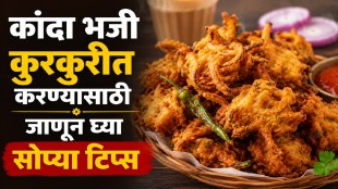 Crispy Halwai Style Onion Pakoda Recipe for Monsoon Season