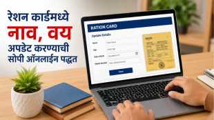Online ration card correction process