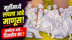 Optical Illusion: मूर्तींच्या गर्दीत लपला आहे एक जिवंत माणूस; समोर असूनही अनेकजण शोधू शकले नाहीत, तुम्हाला दिसला का?